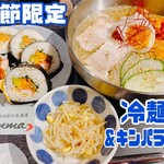 Kankoku Fuusousaku Izakaya Somma - 