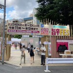 Kasumichousammaruichinoichi - 大久保公園で開催されている刺激と旨辛祭り会場入口