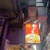 神戸ラーメン 第一旭 三宮西店
