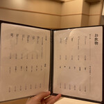 鮨 赤酢 かなやま - 