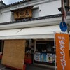 すや亀 善光寺店