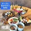 チーズと生はちみつの専門店 BeNe くずはモール店