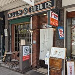 モリムラ珈琲店 - 店舗外観