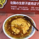 マルシン飯店 - 