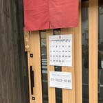 横綱バーガー - 