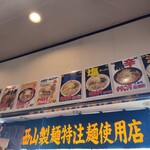 北海道ラーメン ロッキー秀 - 