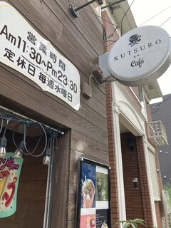 KUTSURO gu Café - 