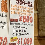 ラーメン フト - 