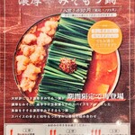 博多もつ鍋おおやま なんば - 