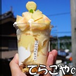 てらこやCafe - 
