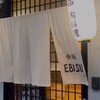 鉄板EBISU