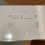 mieux restaurant - 大きなワインセラーが入口にあり、ワイン好きも満足できそうな良さげなフランスワインが見えました。