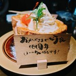 Akariya - ハニートースト