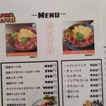 焼肉丼 29丁目 - 