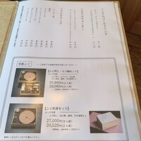 臼杵ふぐ 山田屋 丸の内 - 