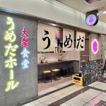 Taishuushokudou Umeda Horu - お店♪