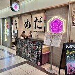 Taishuushokudou Umeda Horu - お店(別アングル)♪