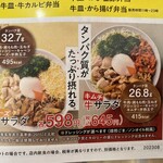 吉野家 - メニュー
            2023/08/25
            チーズ牛サラダ ノンオイル和風 645円→595円
            ✳︎吉野家クーポン-50円
            ✳︎Tカード提示で100p