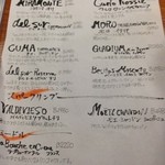 funky 原田 GT - 白・スパークリング ワインリスト