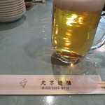 北京遊膳 - 生ビール