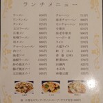 八百藤飯店 - 