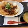 からやま 相模原店