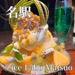 ice Labo Matsuo - 