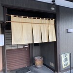 手打ちうどん　 いしづか - 入り口