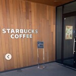 スターバックスコーヒー 西那須野店 - 