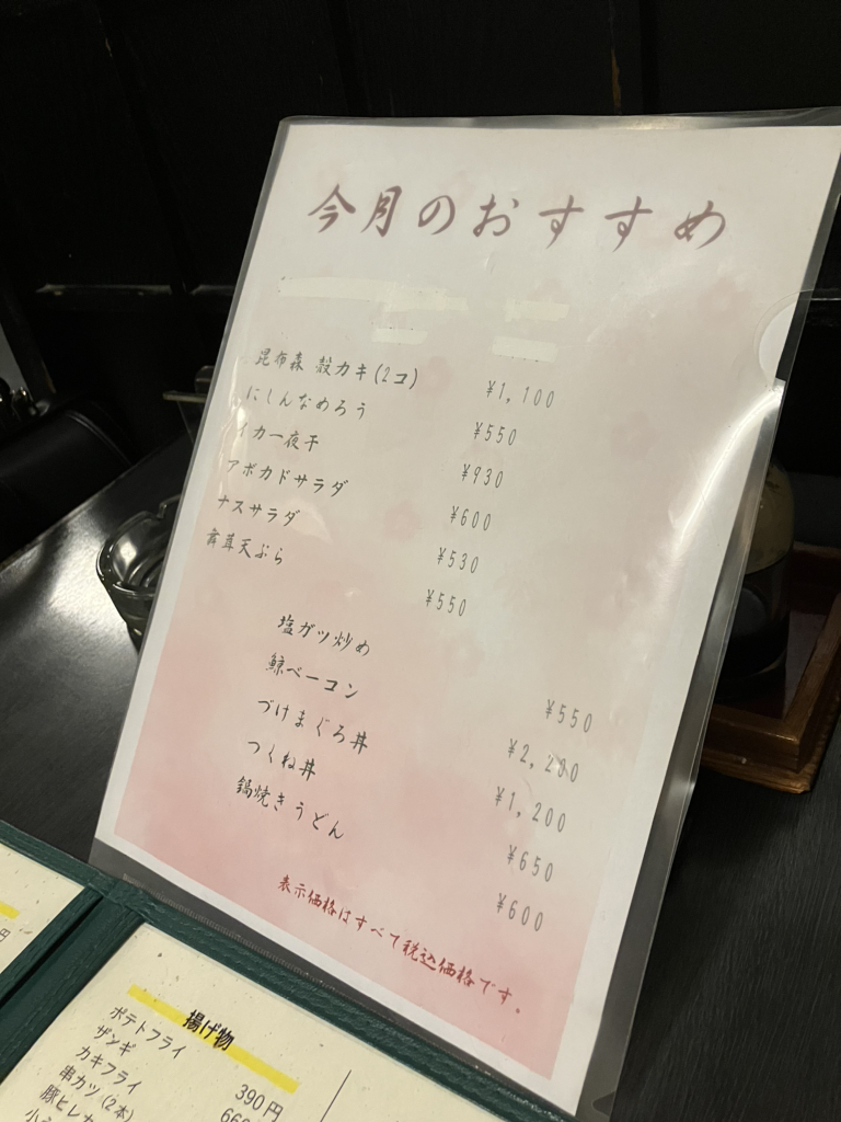 へのへのもへじ メニュー写真 : へのへのもへじ - すすきの（市電）/居酒屋 | 食べログ