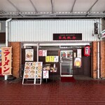 宮廷飯店 - 