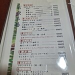 鳥料理 ちゃぼ - 