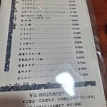 鳥料理 ちゃぼ - 