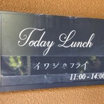 馳走かかしや - 本日の日替わり