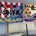 まるせん 木村屋 - 