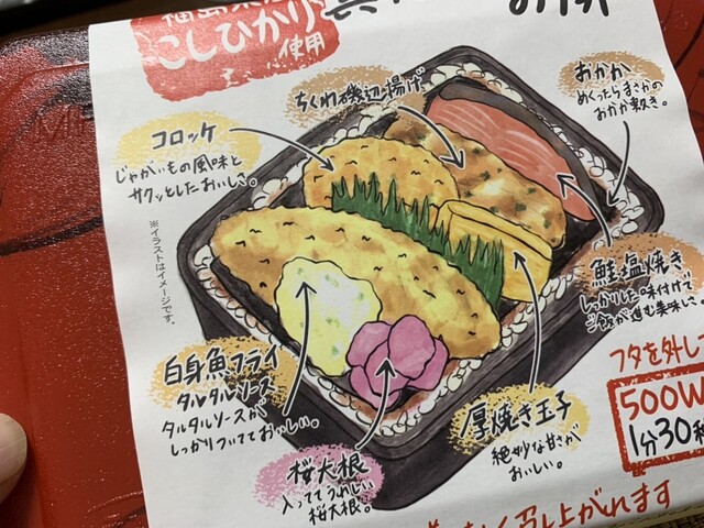 具材満載のり弁！』by 死んでも残留 : ランドロームフード