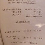 手打ちうどん　 いしづか - 