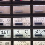 ラーメン屋 トイ・ボックス - 夜営業限定「背脂醤油ラーメン」　※夜営業日は不定期なので公式X（旧twitter）要確認