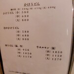 手打ちうどん　 いしづか - 