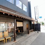 手打ちうどん　 いしづか - 