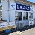 HAMA BAR - 