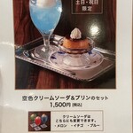 喫茶トリコロール - 土曜15:18頃訪問 → 15:25頃入店