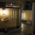 日本料理 幸庵 - 2013.9