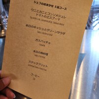 レストラン アルティザン（restaurant Artisan） - 