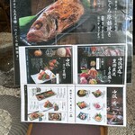 炭火原始焼と蔵元焼酎の店 のどぐろの中俣 - 