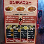 七輪焼肉 ブッチャー軒  門店 - 