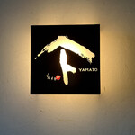 Yakitori Yamato - 