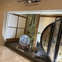 Japanese & Modern Chinese 嵐山 - 