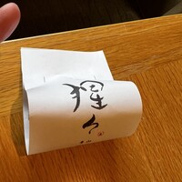 猩々 - 