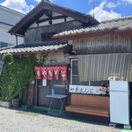 田舎屋 - 田舎屋！